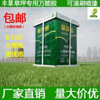 广州人造草足球场胶水运动跑道合成树脂胶学校操场草坪胶