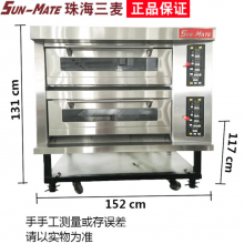 珠海三麦SEC-2Y商用两层四盘电烤箱 日本进口电炉丝加热