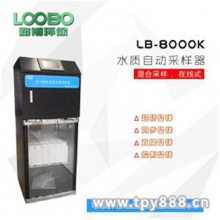 LB-8000KԶˮʲ_Զ ֹƷ