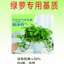 绿萝茉莉花栀子花专用栽培基质花土扦插育苗基质椰糠土营养土疏松透气营养酸性土种植土壤