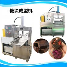 红糖成型机 全自动红糖块压块机 老厂家供应