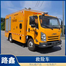 南京金长江出售新款路鑫牌中型电源车 应急排水泵车 移动发电车