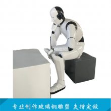 增城抽象玻璃钢人物雕塑 喝茶抽象人物雕塑主题 店面迎宾摆件