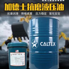 caltex加德士 工业传导热油六安金安液压油销售处