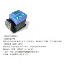 日本RGL 数显LED液体用卡尔曼涡流式流量计KSL-5L