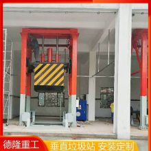 垂直式垃圾压缩机设备 可定制 压缩垃圾站 乡镇中转站设备