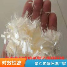 高强单丝聚乙烯醇纤维 砂浆混凝土增强风电基础用 PVA纤维