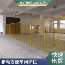 上兴底座稳固车间护栏 喷涂均匀仓库隔离用厂区分隔网可定制
