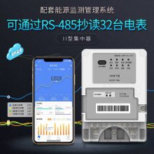 无线GPRS通信数据采集RS485集中器 远程抄表系统专用Ⅱ型集中器