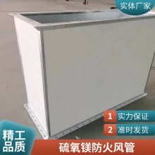 双层碳钢镀锌风管 工厂车间专用通风管道配件 硫氧镁防火风管 普雷蒂