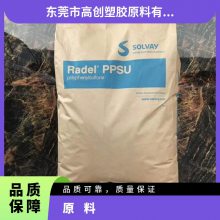 美国苏威PPSU R-5100 WH837 耐磨性 耐水解 工程原料 食品用具应用