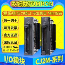 原装欧姆龙 PLC模块 CJ1W-OD212 可控制器下单发货