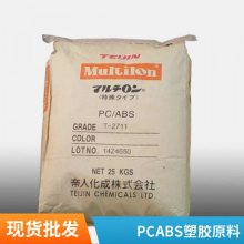 PC/ABS 帝人 DN-3720F 阻燃 高强度 耐高温级 办公设备 照明器具