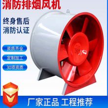 排烟耐高温风机 消防排烟轴流风机 HTF系列消防
