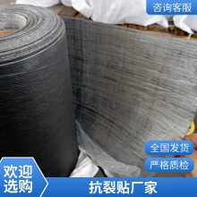 世杰销售沥青、混凝土道路裂缝修补网裂贴 自粘式路面修复龟裂贴