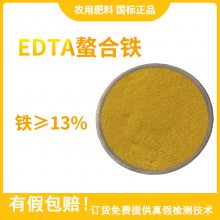 EDTA/Ҷ/EDTA-FeNa