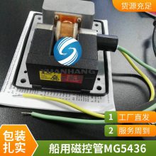 EEV ״ſع MG5436ԭװֻٷ