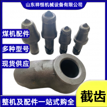 矿用U95-30硬岩截齿 采煤机滚筒安装镐型齿齿座 切割时不产生火花