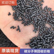 大量回收碳分子筛处理 收各种废旧活性炭 填充设备收购 范围广泛