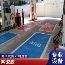 高速公路施工彩色陶瓷颗粒地面材料 公园小区防滑路面地坪彩料
