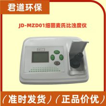 君道 JD-MZD01台式细菌麦氏比浊度仪 浊度测定仪 0-6MCF微生物浊度计