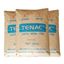 一手渠道 POM 日本旭化成 Tenac™-C 3510 耐疲劳 韧性好 聚甲醛