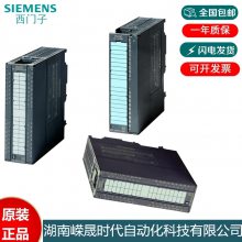 湖南鲁班时代电气技术6ES7332-5TB00-0AB0 S7-300模拟输出SM332模块供应
