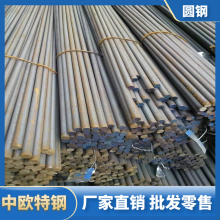 20CrNi3结构钢 合金钢 碳素钢 圆钢