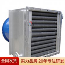 融洋 4Q蒸汽暖风机散热器 养殖圈舍用碳钢小螺距耐高温防爆