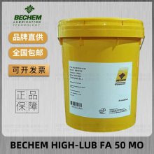 原装德国倍可BECHEM high-lub FA50MO轴承齿轮油脂 25KG/180KG