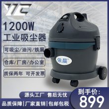 220V依晨小型工业吸尘器干湿两用 大功率可吸铁屑沙石玻璃渣油污 江北工厂直发