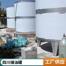四川鑫中顺双层油罐 埋地油罐生产定制 提供安装 设计图纸 技术培训服务