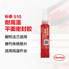 ̩LOCTITE 510ƽܷ⽺ 50mlܷ⽺