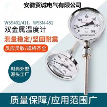 不锈钢工业温度计锅炉圆盘温度表 WSS-305热套式双金属温度计