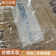 铸造蜡回收各种过期化工材料收购减少资源浪费