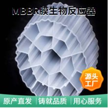 睿明德泽环境 MBBR流化床膜生物反应器 性能参数选择 投加填料计算