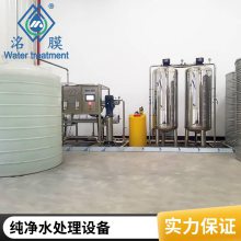 昆明一体化净水器 农村饮用水处理设备 云南反渗透净化系统 厂家供应
