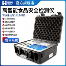 多功能食品安全快速筛检仪 恒美 HM-G1800 便携式食 品安全检测仪