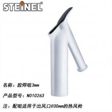 STEINEL¹ȷǹ๦ֱܸ30׳ڲ 010263