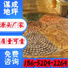 安徽铜陵混凝土压模地坪这家自有工厂直供