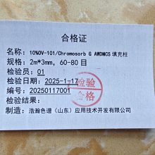 ĴĲⶨ10%OV-101/Chromosorb G AWDMCS