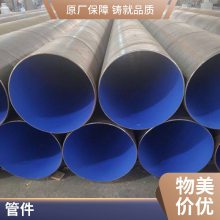 内外涂塑涂塑钢管 外PE内EP埋地?矿用法兰式连接 类型齐全