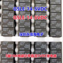 ʼ̵G5LA G5LE-14 1A-1-E 1A4-DC3V 6V5V 9V 12V 24VDCT73 G5LE-14-5VDC
