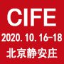 2020第十四届中国（北京）国际铸造展览会