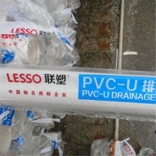 陕西联塑pvc排水管***