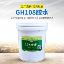 万盛 108胶粉 胶水厂家直供
