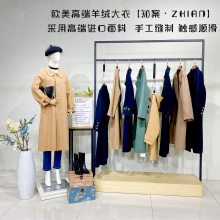 直播涨粉流量品牌知AN双面羊绒大衣厂家货源 深圳品牌欧版女装绵羊毛大衣走份批发