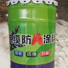 硕雪 ydah-102型防火涂料 电缆阻燃涂料 耐高温防水防油