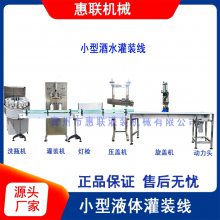 小型液体灌装线 白酒配置酒包装线 半自动型整套