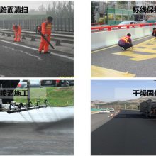 交科路美达研制工厂化、三组份、主动型缓释抗凝冰涂料